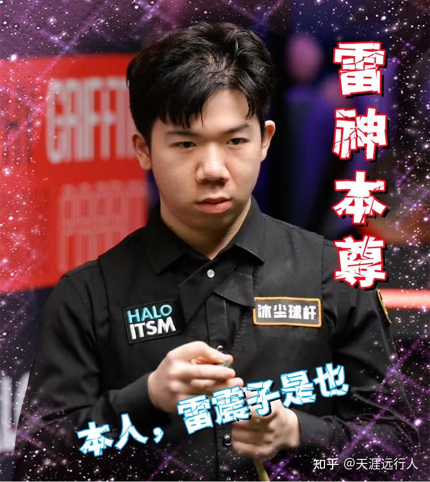 除了技战术 除了技战术