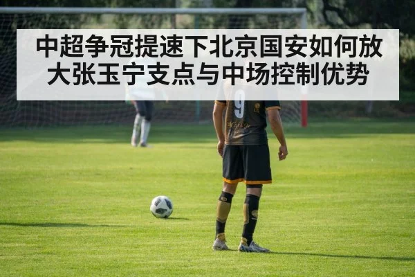 soccer striker back to goal