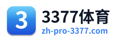 3377体育